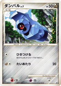 Beldum - Heatran vs Regigigas Deck Kit 1st Edition (Japanese)
