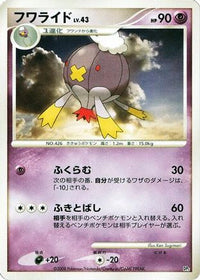 Drifblim - Heatran vs Regigigas Deck Kit 1st Edition (Japanese)