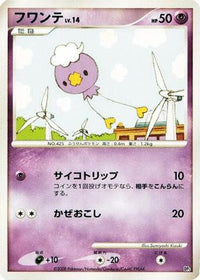 Drifloon - Heatran vs Regigigas Deck Kit 1st Edition (Japanese)