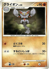 Gliscor - Heatran vs Regigigas Deck Kit Unlimited (Japanese)