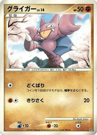 Gligar - Heatran vs Regigigas Deck Kit 1st Edition (Japanese)