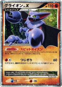 Gliscor LV.X - Heatran vs Regigigas Deck Kit 1st Edition Holofoil (Japanese)