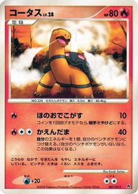 Torkoal 001/013 - Entry Pack DPt Dialga Unlimited (Japanese)