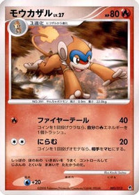 Monferno 003/013 - Entry Pack DPt Dialga 1st Edition (Japanese)
