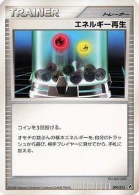 Energy Restore 009/013 - Entry Pack DPt Dialga 1st Edition (Japanese)