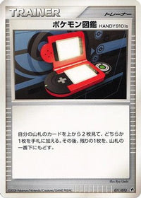 Pokedex HANDYis 011/013 - Entry Pack DPt Dialga Unlimited (Japanese)