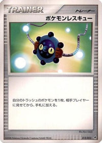 Pokemon Rescue 012/013 - Entry Pack DPt Dialga Unlimited (Japanese)