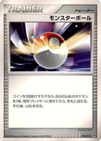 Poke Ball 013/013 - Entry Pack DPt Dialga Unlimited (Japanese)