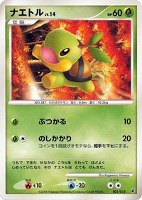 Turtwig 001/013 - Entry Pack DPt Giratina 1st Edition (Japanese)