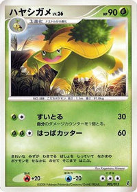 Grotle 002/013 - Entry Pack DPt Giratina Unlimited (Japanese)