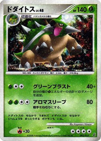 Torterra 003/013 - Entry Pack DPt Giratina Unlimited Holofoil (Japanese)