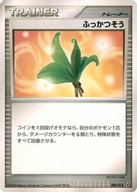 Life Herb 009/013 - Entry Pack DPt Giratina 1st Edition (Japanese)