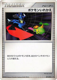Switch 011/013 - Entry Pack DPt Giratina Unlimited (Japanese)