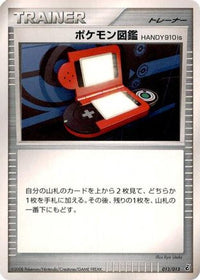 Pokedex HANDYis 012/013 - Entry Pack DPt Giratina Unlimited (Japanese)