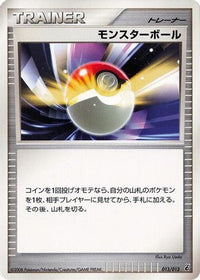 Poke Ball 013/013 - Entry Pack DPt Giratina 1st Edition (Japanese)