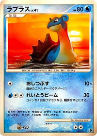 Lapras 001/013 - Entry Pack DPt Palkia Unlimited (Japanese)