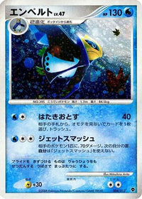 Empoleon 004/013 - Entry Pack DPt Palkia Unlimited Holofoil (Japanese)