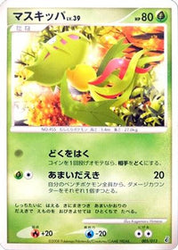 Carnivine 005/013 - Entry Pack DPt Palkia Unlimited (Japanese)