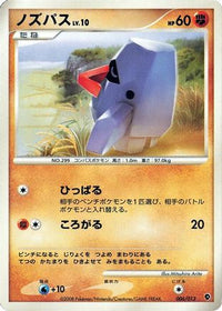 Nosepass 006/013 - Entry Pack DPt Palkia Unlimited (Japanese)