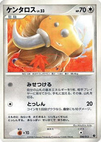 Tauros 008/013 - Entry Pack DPt Palkia Unlimited (Japanese)