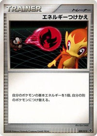 Energy Switch 009/013 - Entry Pack DPt Palkia 1st Edition (Japanese)