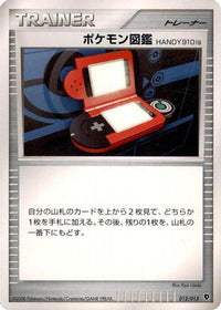Pokedex HANDYis 012/013 - Entry Pack DPt Palkia Unlimited (Japanese)
