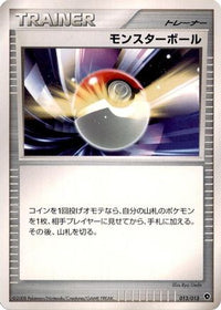 Poke Ball 013/013 - Entry Pack DPt Palkia 1st Edition (Japanese)