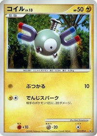 Magnemite 001/014 - Giratina vs Dialga Deck Kit Dialga 1st Edition (Japanese)