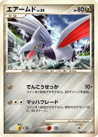 Skarmory 006/014 - Giratina vs Dialga Deck Kit Dialga Unlimited (Japanese)