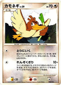 Farfetch'd 008/014 - Giratina vs Dialga Deck Kit Dialga 1st Edition (Japanese)