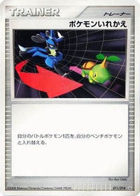 Switch 011/014 - Giratina vs Dialga Deck Kit Dialga Unlimited (Japanese)