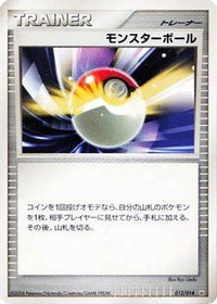 Poke Ball 012/014 - Giratina vs Dialga Deck Kit Dialga 1st Edition (Japanese)