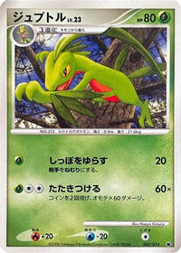 Grovyle 002/014 - Giratina vs Dialga Deck Kit Giratina Unlimited (Japanese)