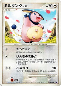 Miltank 008/014 - Giratina vs Dialga Deck Kit Giratina Unlimited (Japanese)
