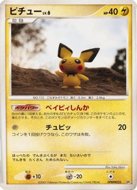 Pichu - Rampardos the Attacker Constructed Half Deck 1st Edition (Japanese)