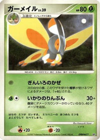 Mothim - Dialga LVX Constructed Standard Deck 1st Edition (Japanese)
