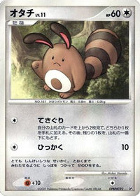 Sentret - Dialga LVX Constructed Standard Deck 1st Edition (Japanese)