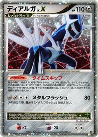Dialga LV.X - Dialga LVX Constructed Standard Deck Unlimited Holofoil (Japanese)