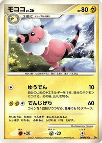 Flaaffy - Dialga LVX Constructed Standard Deck Unlimited (Japanese)