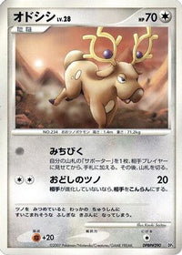Stantler - Dialga LVX Constructed Standard Deck 1st Edition (Japanese)