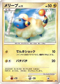 Mareep - Dialga LVX Constructed Standard Deck 1st Edition (Japanese)