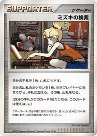Bebe's Search - Palkia LVX Constructed Standard Deck Unlimited (Japanese)