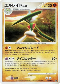 Gallade - Palkia LVX Constructed Standard Deck 1st Edition (Japanese)