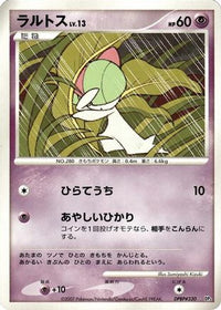 Ralts - Palkia LVX Constructed Standard Deck 1st Edition (Japanese)