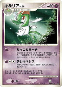 Kirlia - Palkia LVX Constructed Standard Deck Unlimited (Japanese)