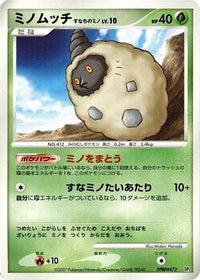 Burmy - Palkia LVX Constructed Standard Deck Unlimited (Japanese)
