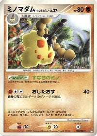 Wormadam - Palkia LVX Constructed Standard Deck 1st Edition (Japanese)