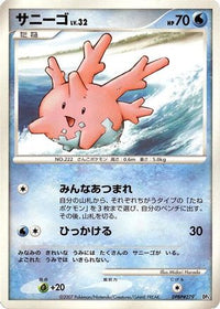 Corsola - Palkia LVX Constructed Standard Deck Unlimited (Japanese)