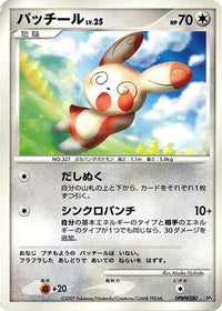 Spinda - Palkia LVX Constructed Standard Deck 1st Edition (Japanese)