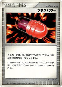 PlusPower - Magmortar vs Electivire Deck Kit Unlimited (Japanese)